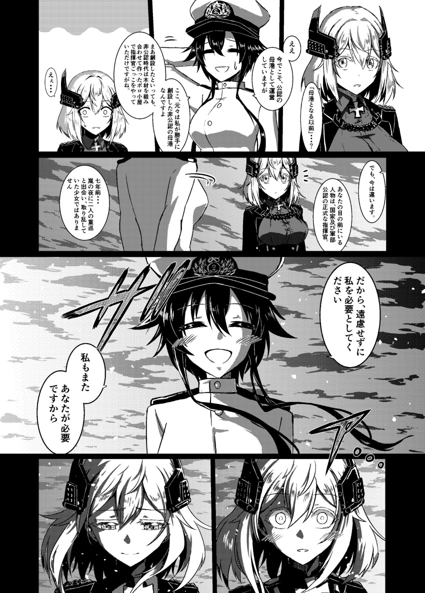 2girls absurdres admiral_(azur_lane) azur_lane breasts comic cross hat highres horns large_breasts multiple_girls parka_(summersketch) roon_(azur_lane) short_hair translation_request