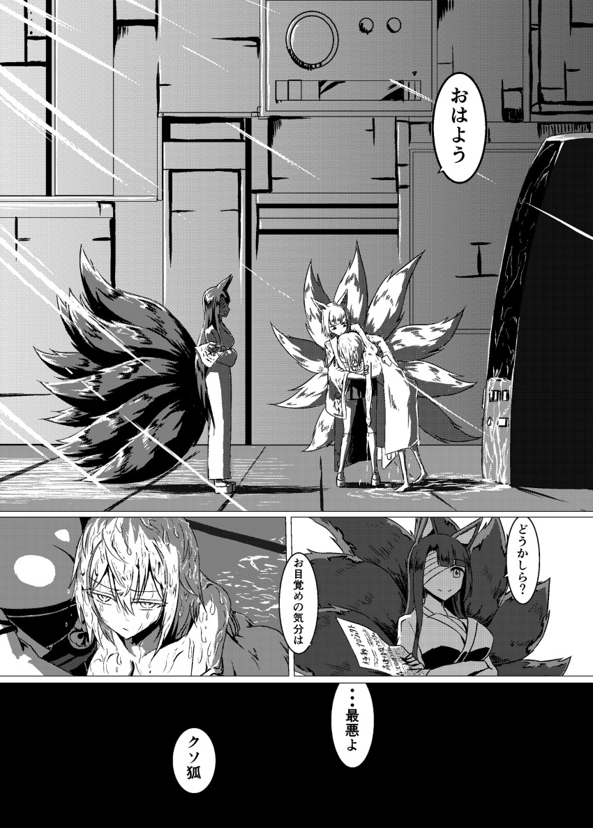 3girls absurdres animal_ears fox_ears fox_tail highres kitsune monochrome multiple_girls multiple_tails parka_(summersketch) tagme tail translated