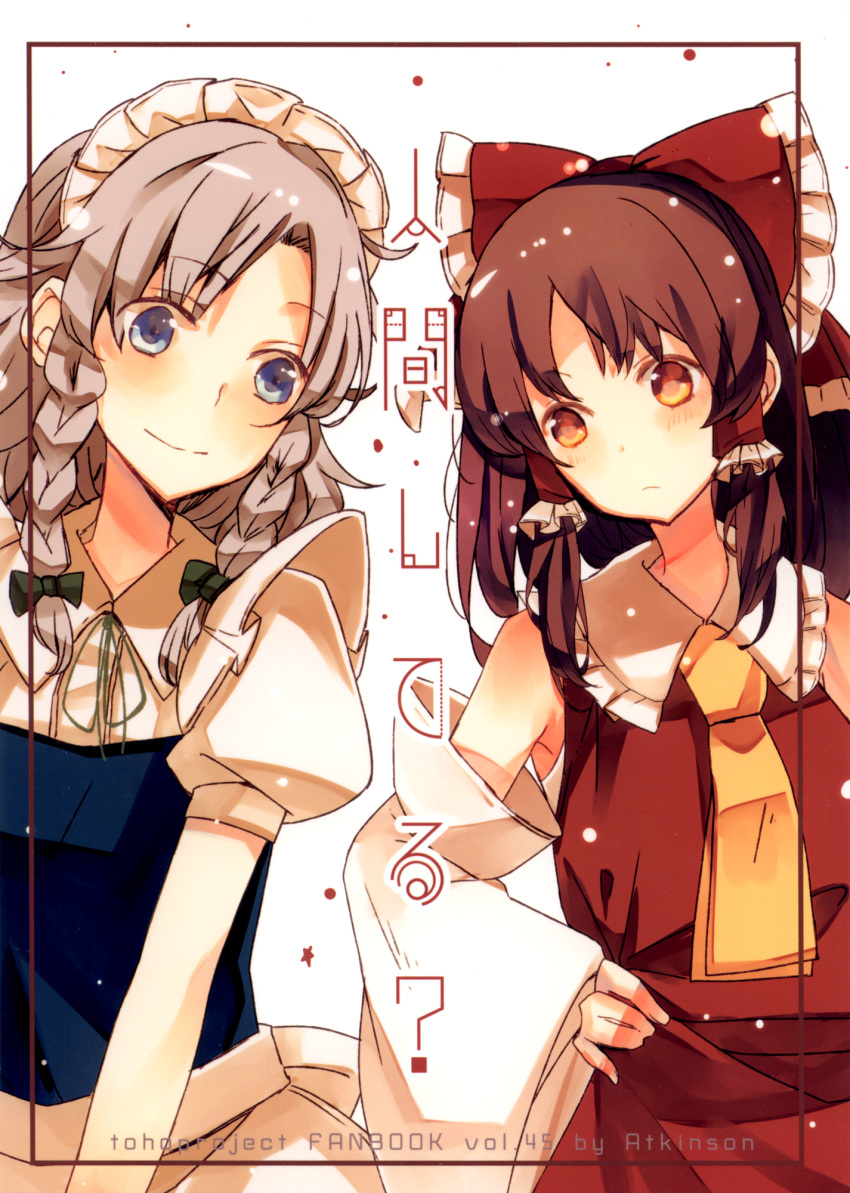 2girls apron atoki bangs bare_shoulders blue_dress blue_eyes blush bow braid brown_eyes brown_hair cover detached_sleeves dress eyebrows_visible_through_hair frilled_bow frills green_bow green_neckwear green_ribbon grey_background hair_bow hair_tubes hakurei_reimu hands_on_hips head_tilt highres izayoi_sakuya long_hair long_sleeves looking_at_another maid maid_apron maid_headdress multiple_girls neck_ribbon nontraditional_miko orange_eyes puffy_short_sleeves puffy_sleeves red_bow red_skirt ribbon scan short_hair short_sleeves sidelocks silver_hair simple_background skirt skirt_set smile touhou translated twin_braids waist_apron white_apron white_background wide_sleeves