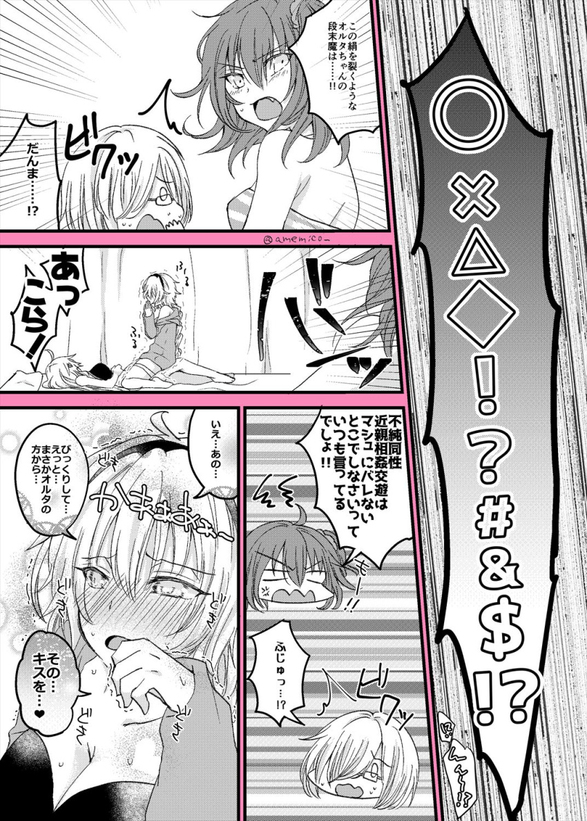 4girls ahoge amemico anger_vein bare_shoulders comic fang fate/grand_order fate_(series) fujimaru_ritsuka_(female) glasses greyscale hair_between_eyes hair_ornament hair_over_one_eye hair_scrunchie hands_together highres jeanne_d'arc_(alter_swimsuit_berserker) jeanne_d'arc_(fate)_(all) jeanne_d'arc_(swimsuit_archer) long_hair long_sleeves lying mash_kyrielight monochrome multiple_girls on_back open_mouth rectangular_eyewear scrunchie straddling sweat translation_request trembling twitter_username yuri