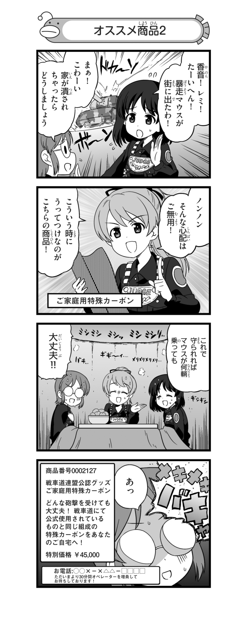 3girls 4koma :d absurdres bangs bowl closed_eyes comic dress emblem eyebrows_visible_through_hair flying_sweatdrops food frown fruit gesture girls_und_panzer glasses gloom_(expression) greyscale ground_vehicle hair_ribbon hand_to_own_mouth highres holding_map inatomi_hibiki judge kotatsu long_hair long_sleeves looking_at_another medallion military military_vehicle monochrome motor_vehicle multiple_girls nanashiro_gorou official_art opaque_glasses open_mouth panzerkampfwagen_viii_maus pdf_available pointing pointing_up ribbon round_eyewear sasagawa_kanon short_dress short_hair short_ponytail sitting smile standing sweat sweatdrop table takashima_remi tank translation_request uniform wing_collar