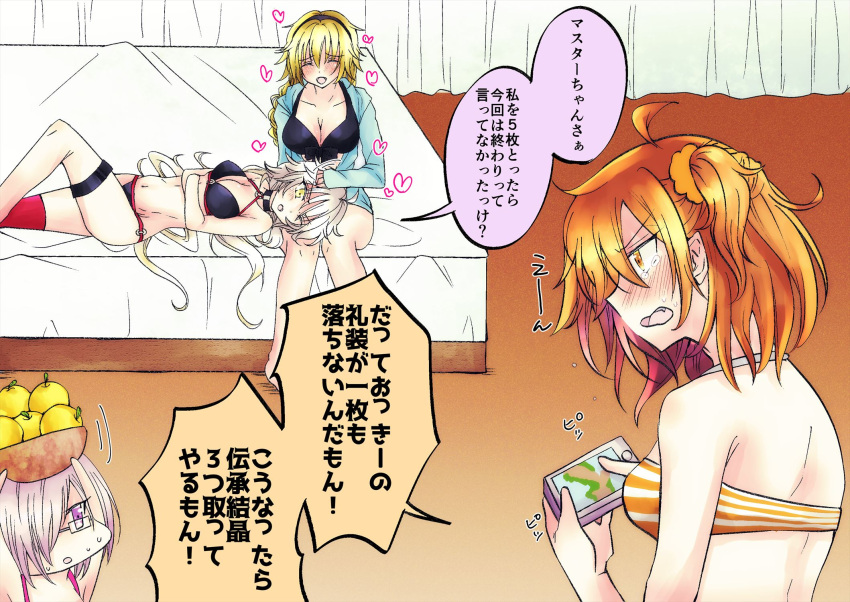 4girls ahoge amemico apple bikini black_bikini blonde_hair blush bowl breasts cellphone chibi cleavage commentary_request fate/grand_order fate_(series) food fruit fujimaru_ritsuka_(female) glasses golden_apple hair_ornament hair_scrunchie heart highres holding holding_bowl holding_cellphone holding_phone jeanne_d'arc_(alter_swimsuit_berserker) jeanne_d'arc_(fate)_(all) jeanne_d'arc_(swimsuit_archer) lap_pillow large_breasts long_hair looking_at_another mash_kyrielight medium_breasts medium_hair multiple_girls open_mouth orange_eyes orange_hair orange_scrunchie phone pink_hair rectangular_eyewear scrunchie side_ponytail sitting smartphone sweat swimsuit tears translation_request violet_eyes white_hair yellow_eyes yuri