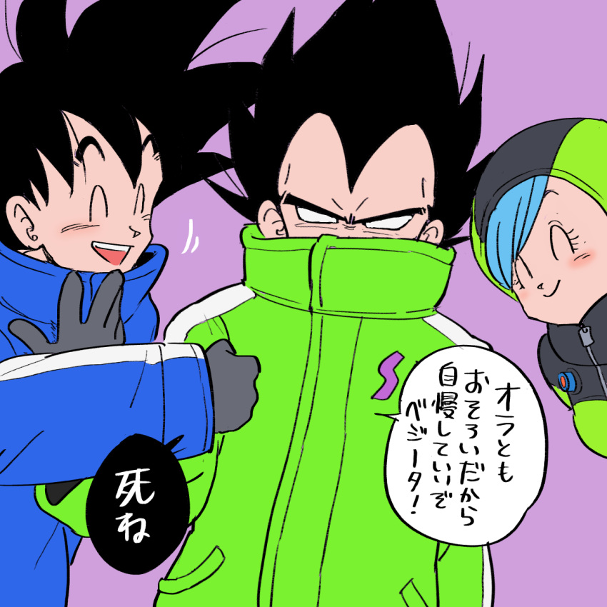 1girl 2boys ^_^ annoyed black_hair blue_coat blue_hair blush bulma closed_eyes coat dragon_ball dragon_ball_super dragon_ball_super_broly dragonball_z gloves green_coat grey_gloves happy highres multiple_boys no_pupils open_mouth peeking_out purple_background short_hair simple_background smile son_gokuu spacesuit speech_bubble spiky_hair tkgsize translated vegeta