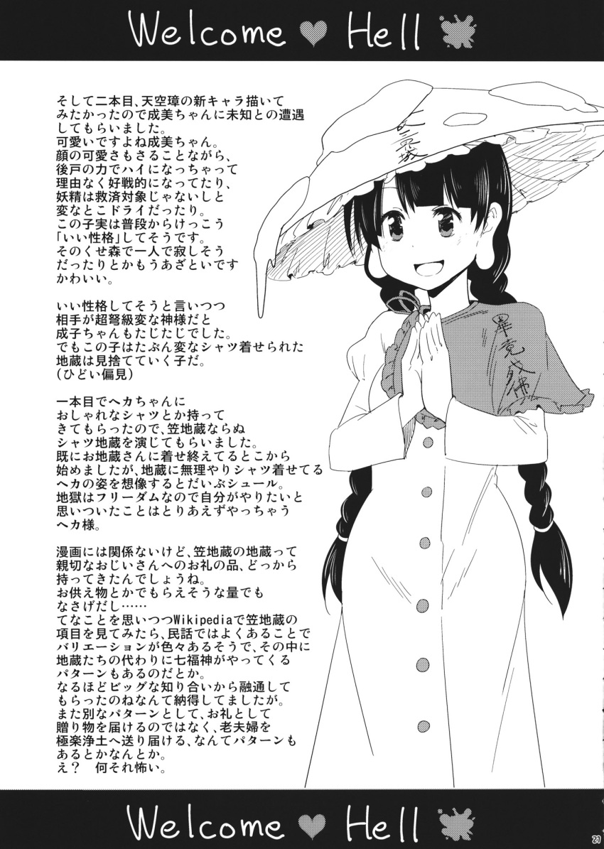 1girl afterword ajirogasa braid buttons capelet comic dra dress earlobes greyscale hat highres long_hair monochrome text_focus touhou translation_request twin_braids twintails white_background yatadera_narumi