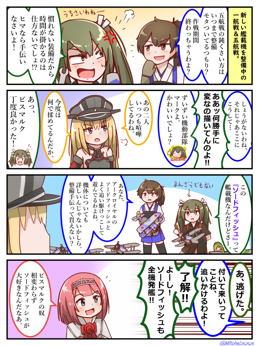 aircraft airplane ark_royal_(kantai_collection) bangs biplane bismarck_(kantai_collection) blonde_hair blue_eyes blunt_bangs bob_cut brown_eyes brown_hair comic corset detached_sleeves gloves green_hair hairband hat highres japanese_clothes kaga_(kantai_collection) kantai_collection long_hair miccheru military military_hat military_uniform multiple_girls muneate peaked_cap redhead short_hair side_ponytail swordfish_(airplane) thigh-highs tiara translation_request tsurime twintails uniform zuikaku_(kantai_collection)