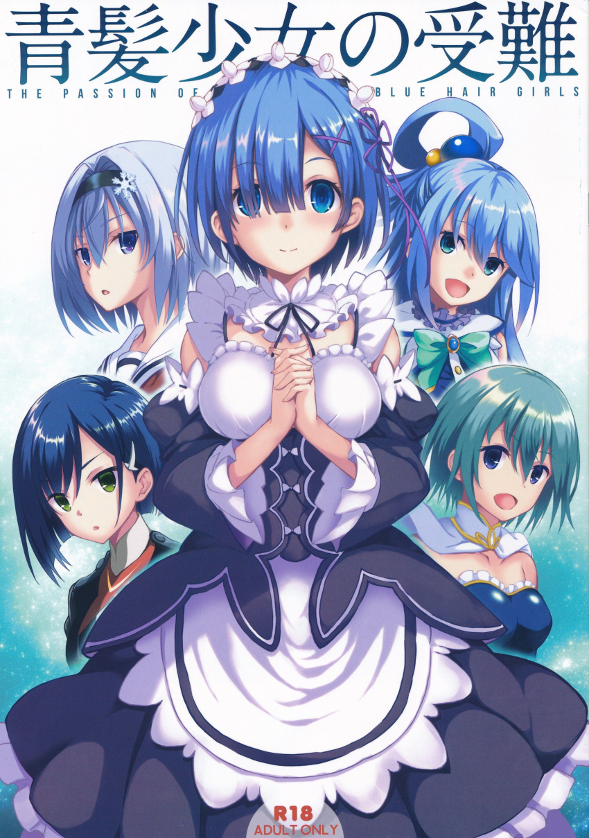 5girls absurdres aqua_(konosuba) blue_eyes blue_hair breasts closed_mouth cover cover_page darling_in_the_franxx doujin_cover eyebrows_visible_through_hair green_eyes hair_ornament hair_over_one_eye hairband highres ichigo_(darling_in_the_franxx) kono_subarashii_sekai_ni_shukufuku_wo! large_breasts long_hair looking_at_viewer mahou_shoujo_madoka_magica miki_sayaka multiple_girls open_mouth parted_lips re:zero_kara_hajimeru_isekai_seikatsu rem_(re:zero) ryuuou_no_oshigoto! scan short_hair smile snowflake_hair_ornament sora_ginko x_hair_ornament