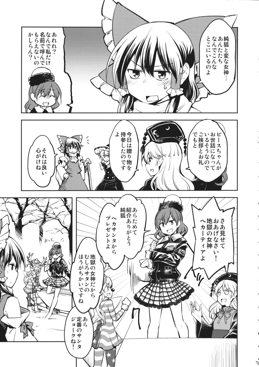 5girls american_flag_dress american_flag_legwear antlers ascot bow braid chinese_clothes clownpiece coat comic detached_sleeves dra fairy fairy_wings fake_beard fake_facial_hair greyscale hair_bow hair_tubes hakurei_reimu hat hecatia_lapislazuli highres jester_cap junko_(touhou) kirisame_marisa long_hair long_skirt long_sleeves miniskirt monochrome multiple_girls plaid plaid_skirt polos_crown reindeer_antlers scarf shirt short_hair single_braid skirt sleeveless sleeveless_shirt tabard touhou translation_request wings witch_hat