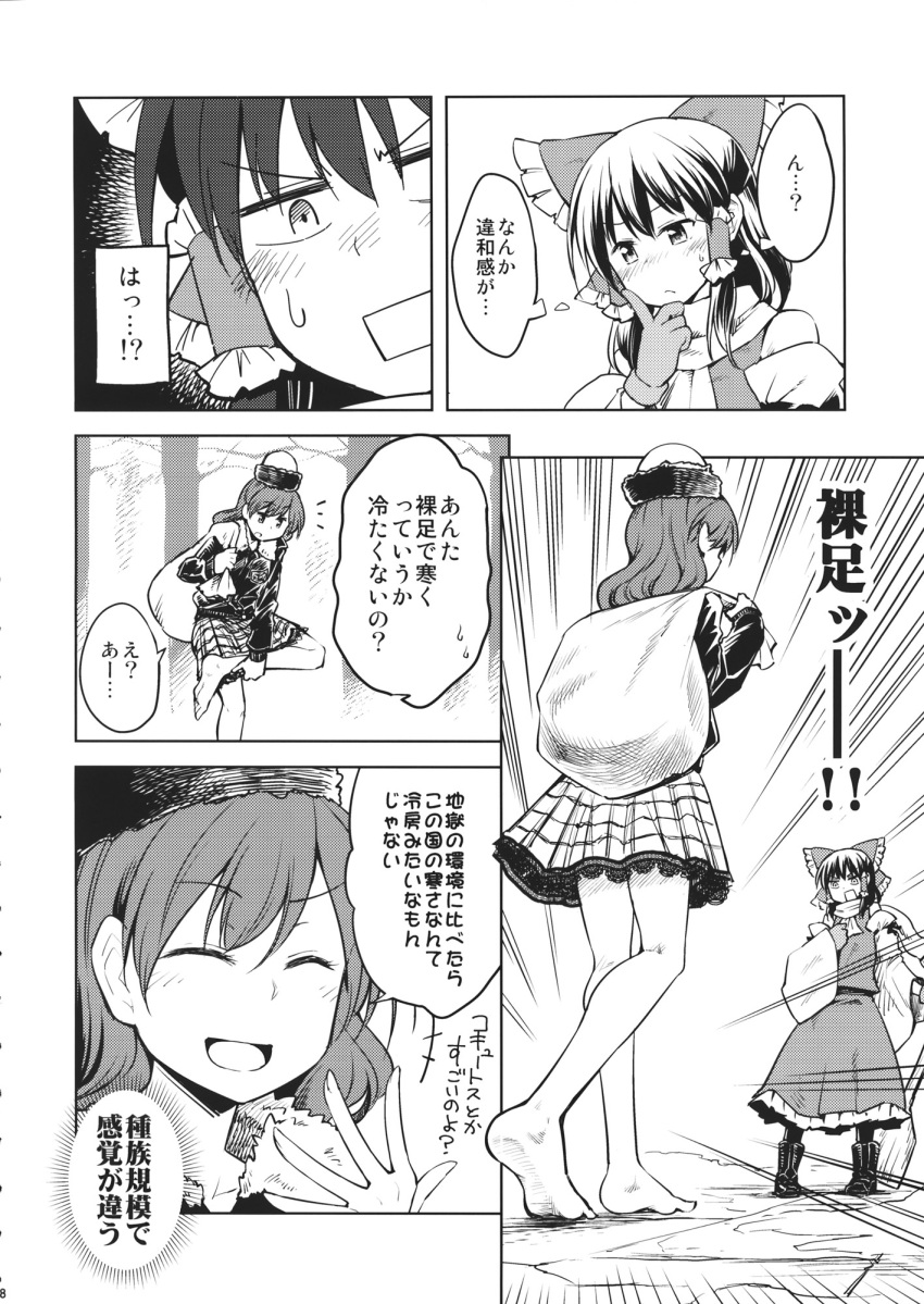 2girls ascot bow coat comic detached_sleeves dra greyscale hair_bow hair_tubes hakurei_reimu hecatia_lapislazuli highres long_skirt miniskirt monochrome multiple_girls plaid plaid_skirt polos_crown scarf shirt short_hair skirt sleeveless sleeveless_shirt touhou translation_request