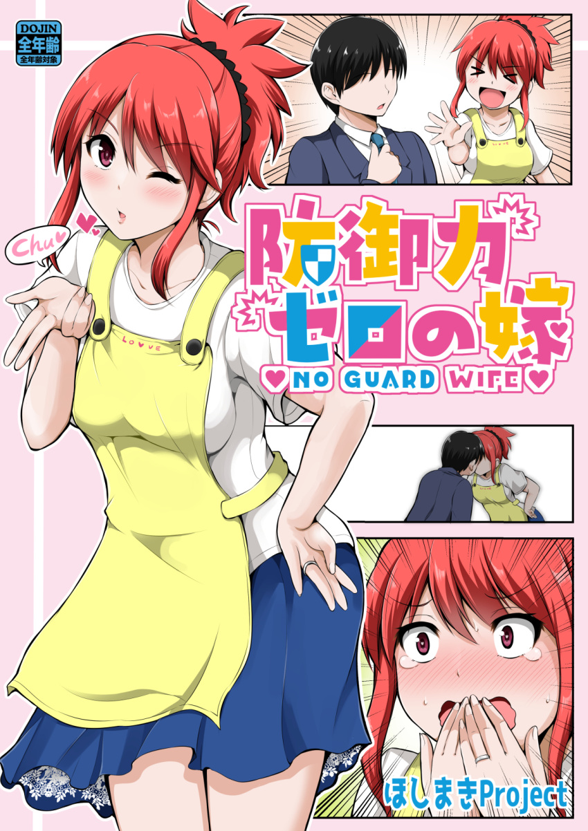 &gt;_&lt; 1boy 1girl :d apron bangs black_hair blown_kiss blue_skirt blush comic commentary_request cover cover_page covering_mouth eyebrows_visible_through_hair formal hair_between_eyes hairband hand_on_hip heart heart-shaped_pupils highres jewelry kiss necktie open_mouth original red_eyes redhead ring shirt short_hair short_ponytail skirt smile suit swept_bangs symbol-shaped_pupils tail tearing_up wedding_band white_shirt xd yano_toshinori