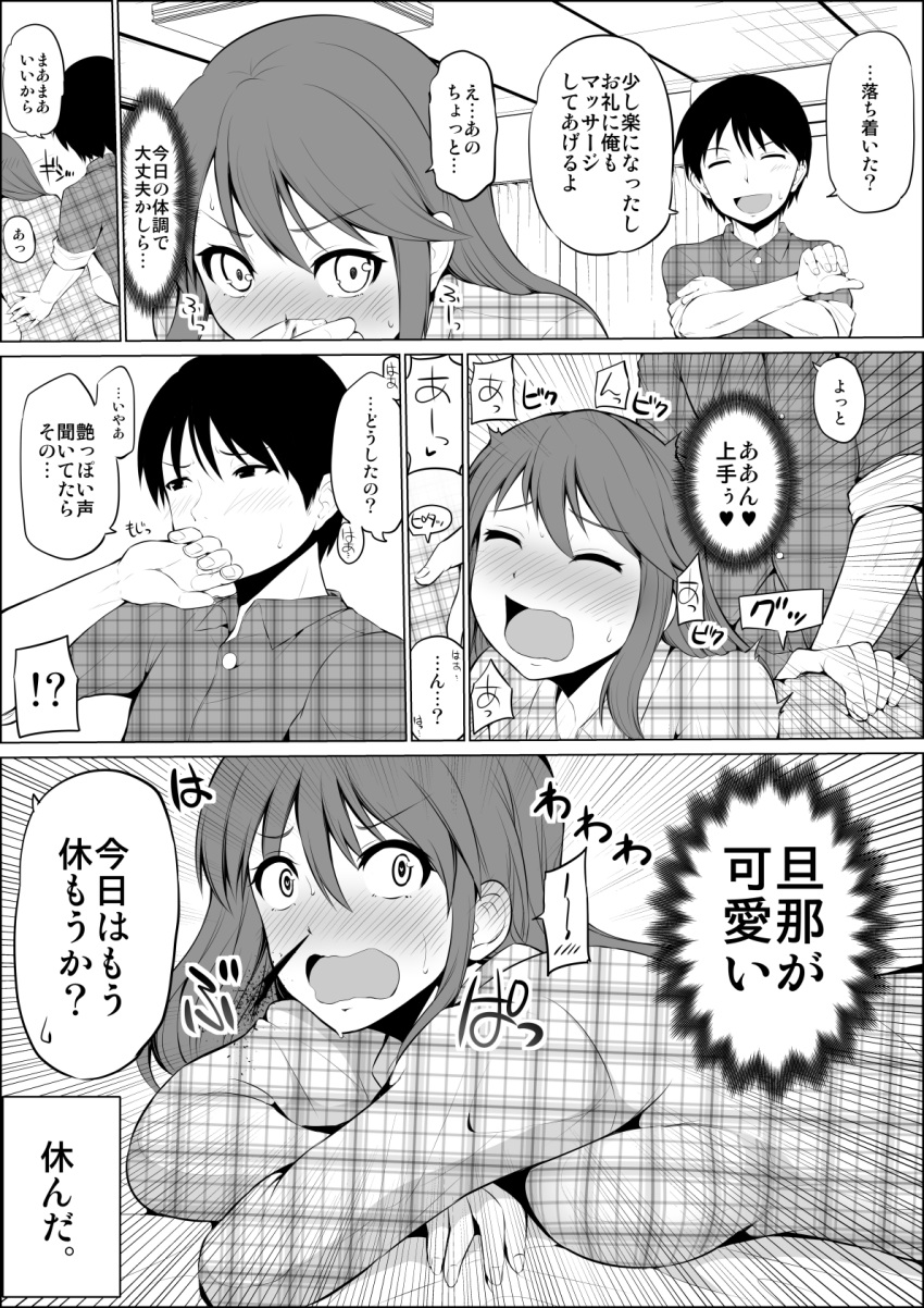 1boy 1girl bangs blood blush checkered checkered_shirt comic commentary_request covering_mouth eyebrows_visible_through_hair greyscale hair_between_eyes heart heart-shaped_pupils highres indoors looking_at_viewer lying moaning monochrome nosebleed on_stomach original shirt sweatdrop swept_bangs symbol-shaped_pupils translation_request yano_toshinori