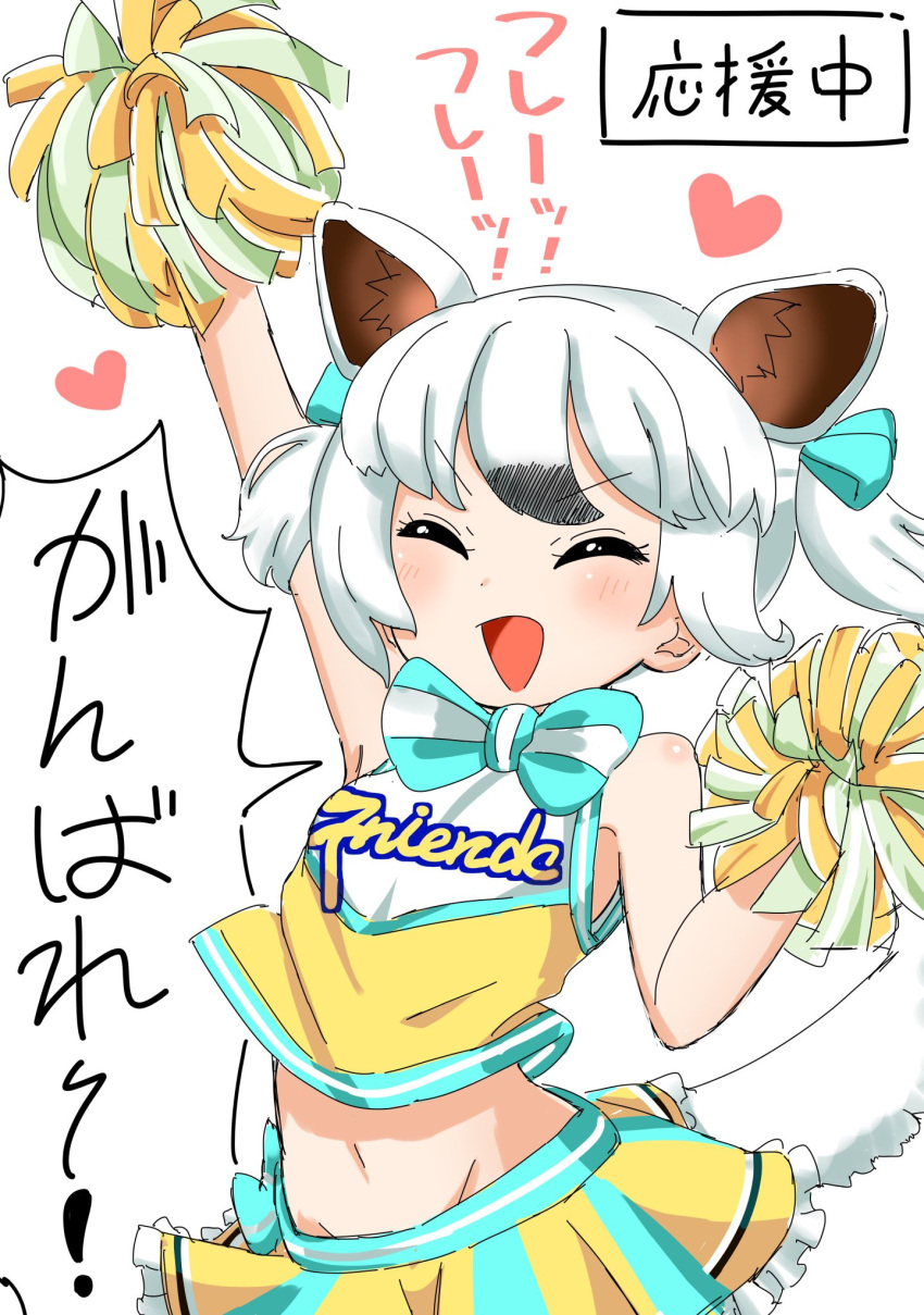 1girl alternate_costume alternate_hairstyle anteater_ears anteater_tail bare_shoulders black_hair blush bow bowtie check_translation cheerleader closed_eyes commentary_request crop_top extra_ears eyebrows_visible_through_hair frilled_skirt frills hair_tie hand_up heart highres inaba31415 kemono_friends kemono_friends_festival midriff multicolored_hair navel pom_poms short_hair skirt sleeveless solo southern_tamandua_(kemono_friends) translated twintails white_hair