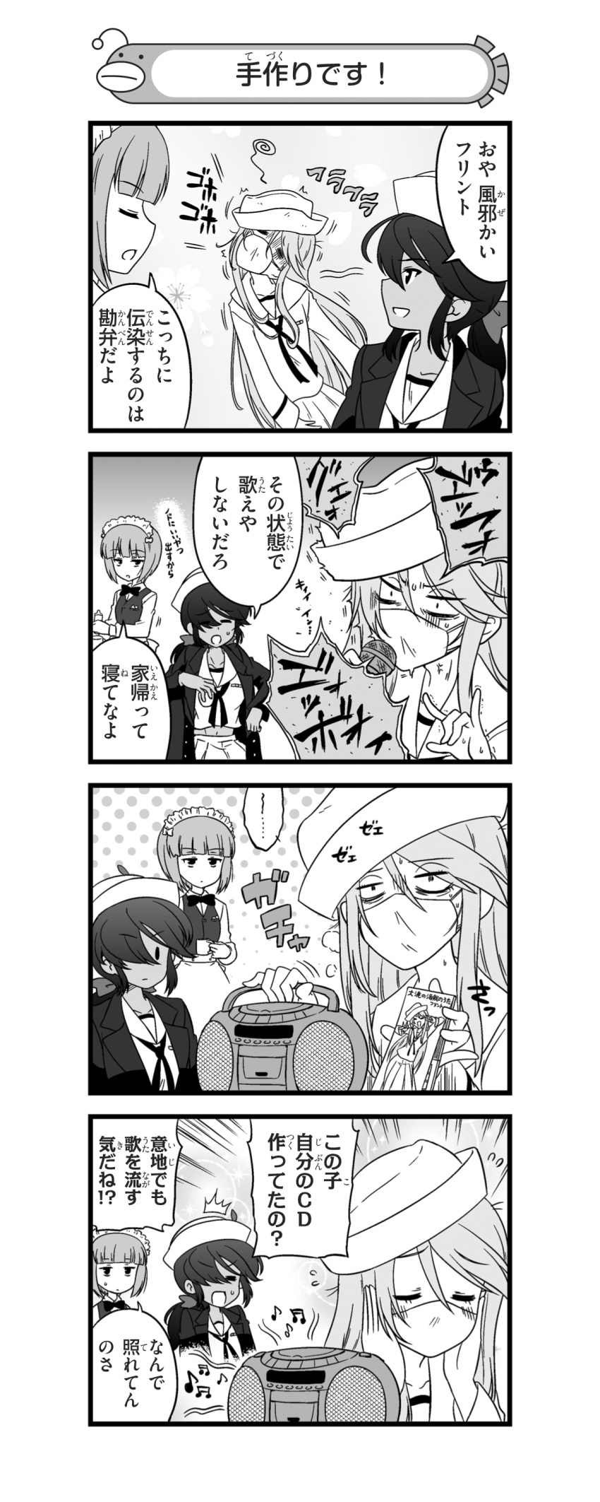 /\/\/\ 3girls 4koma =_= \n/ absurdres apron arm_rest bangs bartender beamed_sixteenth_notes blouse blunt_bangs boombox bow bowtie cd_case closed_eyes closed_mouth coat coffee_mug comic constricted_pupils cup cutlass_(girls_und_panzer) dark_skin dixie_cup_hat dress_shirt drinking_glass eighth_note emphasis_lines eyebrows_visible_through_hair fever flint_(girls_und_panzer) flying_sweatdrops fume girls_und_panzer gloom_(expression) greyscale hair_bow hair_over_one_eye handkerchief hands_on_own_face hat hat_feather head_tilt highres holding holding_cup holding_microphone light_frown long_hair long_skirt long_sleeves maid_headdress microphone midriff military_hat monochrome motion_lines mug multiple_girls musical_note nanashiro_gorou navel neckerchief official_art ogin_(girls_und_panzer) ooarai_naval_school_uniform open_clothes open_coat open_mouth pdf_available pleated_skirt polka_dot polka_dot_background ponytail sailor sailor_collar school_uniform shirt short_hair shot_glass sick sitting skirt smile spoken_squiggle squiggle standing surgical_mask swaying trembling v-shaped_eyebrows vest waist_apron wing_collar |_|
