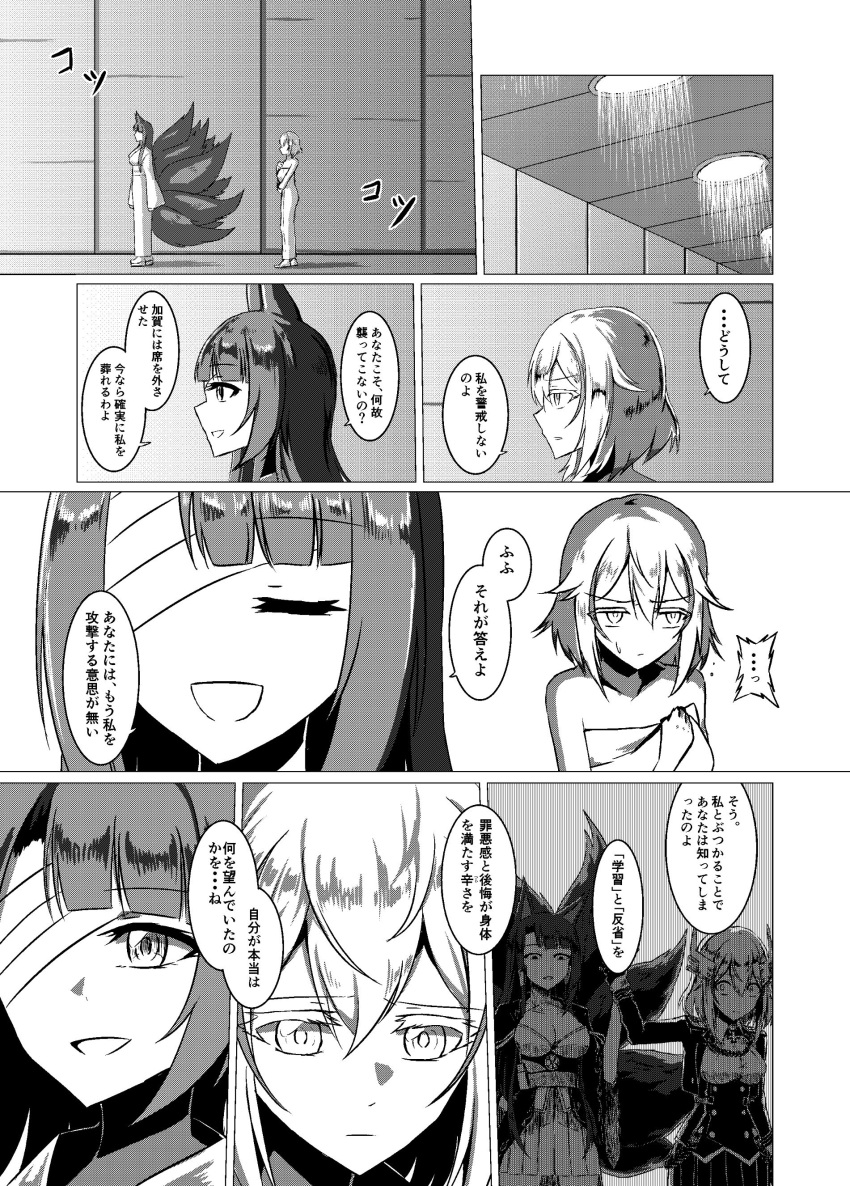 2girls absurdres akagi_(azur_lane) animal_ears azur_lane bandage bandage_over_one_eye breasts close-up comic commentary_request fox_ears fox_tail highres japanese_clothes large_breasts long_hair military military_uniform monochrome multiple_girls naked_towel parka_(summersketch) roon_(azur_lane) short_hair tail towel translation_request uniform