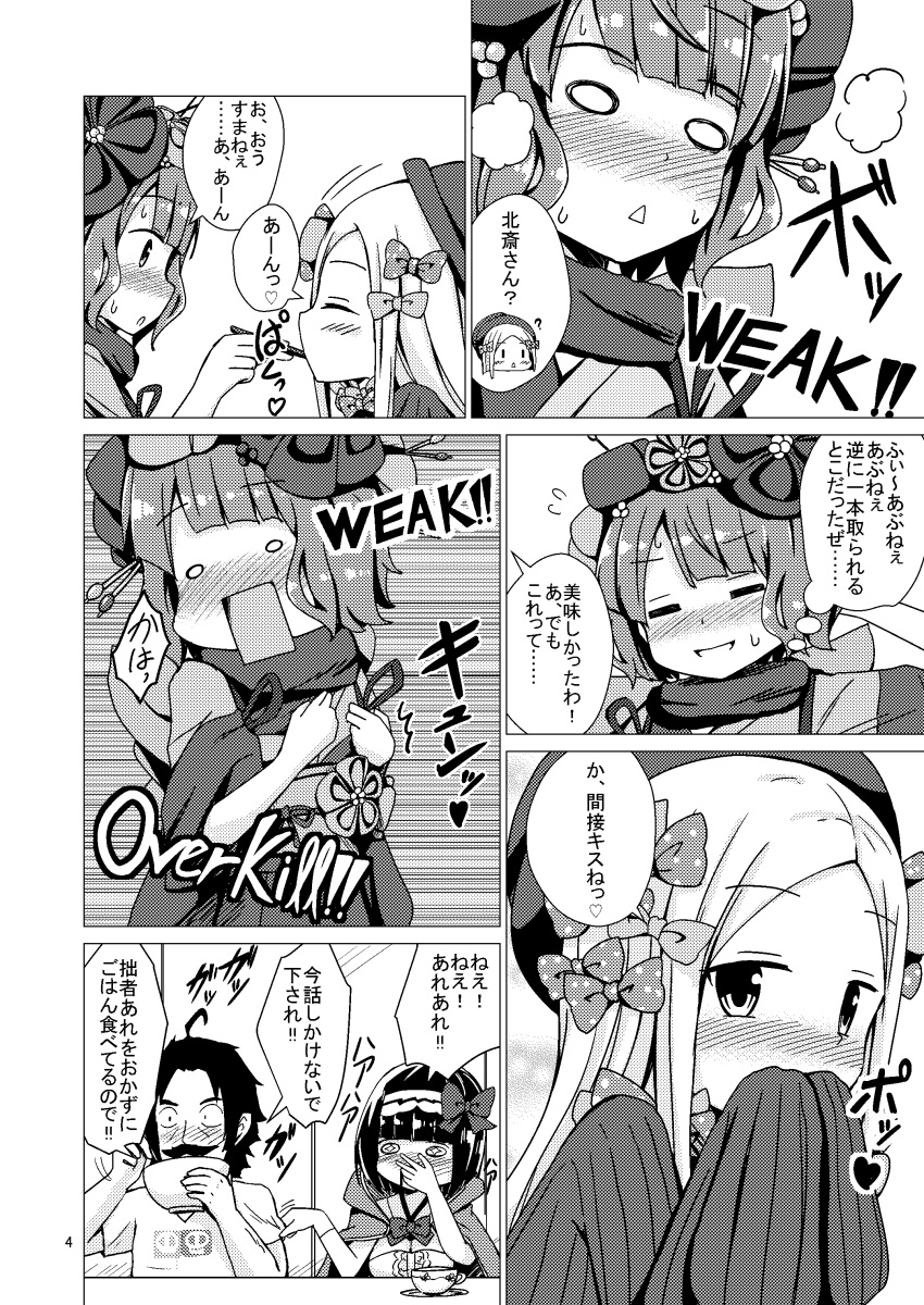 +_+ /\/\/\ 1boy 3girls :&lt; :d ? abigail_williams_(fate/grand_order) absurdres aikawa_ryou bangs blush breasts cloak closed_eyes comic covering_mouth cup dress edward_teach_(fate/grand_order) english facial_hair fate/grand_order fate_(series) feeding flying_sweatdrops forehead greyscale hair_ornament hairband hands_up heart highres holding holding_spoon hood hood_down hooded_cloak japanese_clothes katsushika_hokusai_(fate/grand_order) kimono long_sleeves medium_breasts monochrome multiple_girls mustache nose_blush open_mouth osakabe-hime_(fate/grand_order) parted_bangs parted_lips profile saucer shirt short_sleeves sleeves_past_fingers sleeves_past_wrists smile spoon square_mouth sweat teacup translation_request triangle_mouth