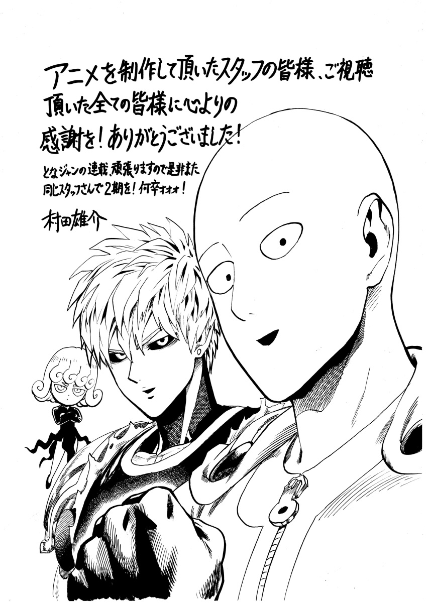 1girl 2boys absurdres bald black_sclera chibi clenched_hand crossed_arms curly_hair dress earrings genos gloves highres jewelry monochrome multiple_boys murata_yuusuke one-punch_man open_mouth saitama_(one-punch_man) smile stud_earrings tatsumaki translation_request