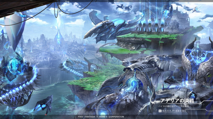 aircraft airship day electricity highres no_humans outdoors pixiv_fantasia pixiv_fantasia_t scenery science_fiction sky translation_request xian_yueyueyue
