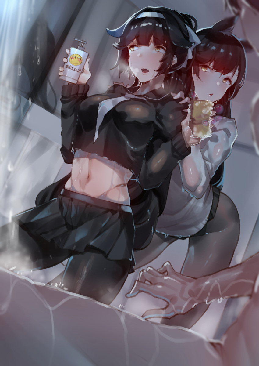 1boy 2girls animal_ears atago_(azur_lane) azur_lane bangs bathroom black_hair black_legwear black_skirt blush bottle bow breasts brown_eyes bubble closed_mouth crop_top crop_top_overhang extra_ears eyebrows_visible_through_hair groin hair_bow hair_flaps hair_ribbon hands_on_another's_shoulders highres holding holding_bottle holding_sponge indoors large_breasts long_hair long_sleeves looking_at_viewer looking_away midriff mole mole_under_eye multiple_girls navel necktie open_mouth pantyhose pleated_skirt ponytail pov ribbon school_uniform skirt skirt_lift smile stomach surprised swept_bangs takao_(azur_lane) uniform very_long_hair wet white_bow white_neckwear white_ribbon yueqin_(monnpiano)