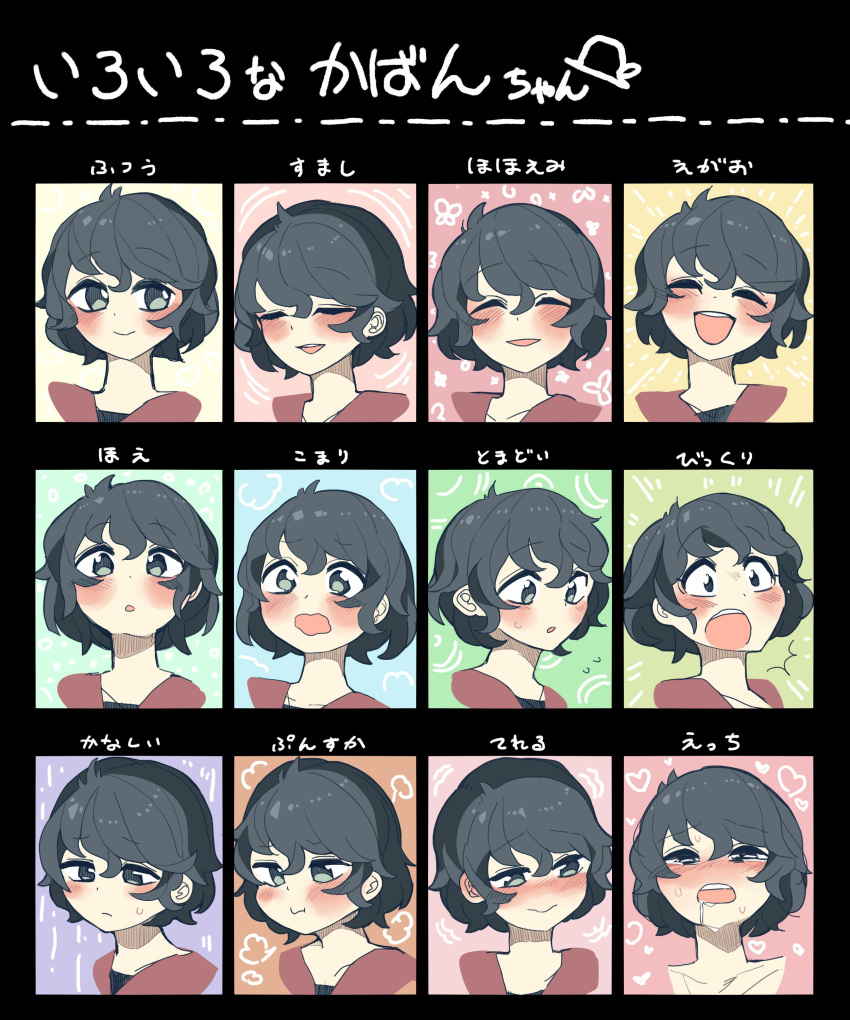 1girl absurdres black_eyes black_hair blush closed_eyes facial_expressions hair_between_eyes highres initsukkii kaban_(kemono_friends) kemono_friends laughing multiple_views open_mouth pout red_shirt shirt short_hair smile translated upper_body wavy_hair