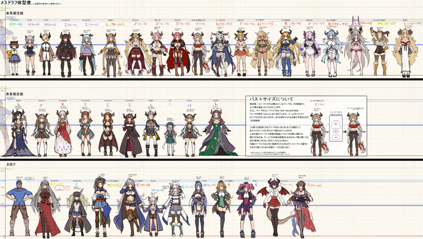 &gt;_&lt; 1boy 6+girls absurdly_long_hair absurdres alicia_(granblue_fantasy) aliza_(granblue_fantasy) almeida_(granblue_fantasy) anila_(granblue_fantasy) annotation_request aqua_hair arm_behind_back arm_up armor armored_boots augusta's_mother_(granblue_fantasy) augusta_(granblue_fantasy) bandage bangs beret bikini black_gloves black_hair black_legwear blonde_hair blue_hair blue_neckwear blunt_bangs boots bow braid breasts brown_hair bust_chart camieux carmelina_(granblue_fantasy) character_request chart cleavage cleavage_cutout closed_eyes commentary_request crescent cucouroux_(granblue_fantasy) cup daetta_(granblue_fantasy) danua dark_skin dragon_horns dragon_tail draph dress drunk earrings epaulettes extra fingerless_gloves forte_(shingeki_no_bahamut) full_body gauntlets glasses gloves gran_(granblue_fantasy) granblue_fantasy grea_(shingeki_no_bahamut) grey_hair grid hair_bow hair_over_one_eye hair_ribbon hairband hallessena hand_holding hand_on_hip hands_on_hips harona hat height_chart height_difference highres horn_ornament horns izmir jacket jewelry karva_(granblue_fantasy) knee_boots laguna_(granblue_fantasy) lamretta large_breasts long_hair long_sleeves low_twintails magisa_(granblue_fantasy) magnifying_glass maimu_(shingeki_no_bahamut) mary_janes meimu_(shingeki_no_bahamut) miimu mikasayaki monica_weisswind mug multiple_girls narmaya_(granblue_fantasy) navel necktie no_mouth one_eye_closed outstretched_arm pantyhose pass pink_hair plaid plaid_skirt pleated_skirt pointy_ears ponytail rastina red_bikini red_dress redhead revision ribbon sandals sarong sarya_(granblue_fantasy) school_uniform see-through serafuku shingeki_no_bahamut shoes short_sleeves sig_(granblue_fantasy) silva_(granblue_fantasy) silver_hair skirt standing striped striped_dress stuffed_toy sturm_(granblue_fantasy) swimsuit tail tan tears teresa_(granblue_fantasy) text_focus thalatha_(granblue_fantasy) thigh-highs trait_connection translation_request twin_braids twintails under_boob underboob_cutout very_long_hair white_dress white_gloves white_legwear wings wrestler_(granblue_fantasy) yaia_(granblue_fantasy) |_|