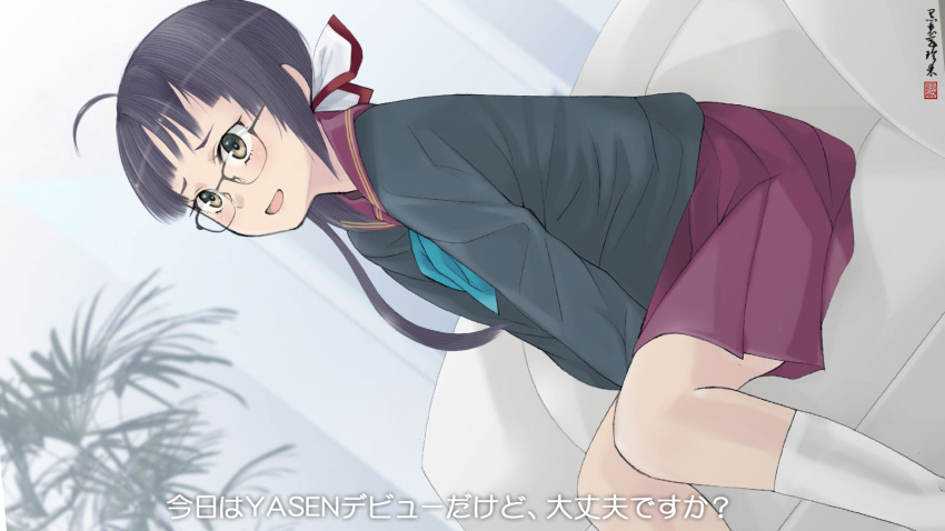 1girl :d ahoge bangs black-framed_eyewear black_hair blush commentary_request double_horizontal_stripe eyes_visible_through_eyewear feet_out_of_frame fujinami_(kantai_collection) furrowed_eyebrows glasses green_neckwear hair_ribbon hands_on_lap highres indoors kantai_collection kneehighs kurorichin long_hair long_sleeves miniskirt neckerchief open_mouth pleated_skirt red_ribbon red_sailor_collar red_skirt ribbon sailor_collar side_ponytail sideways sitting skirt smile solo subtitled translated v_arms