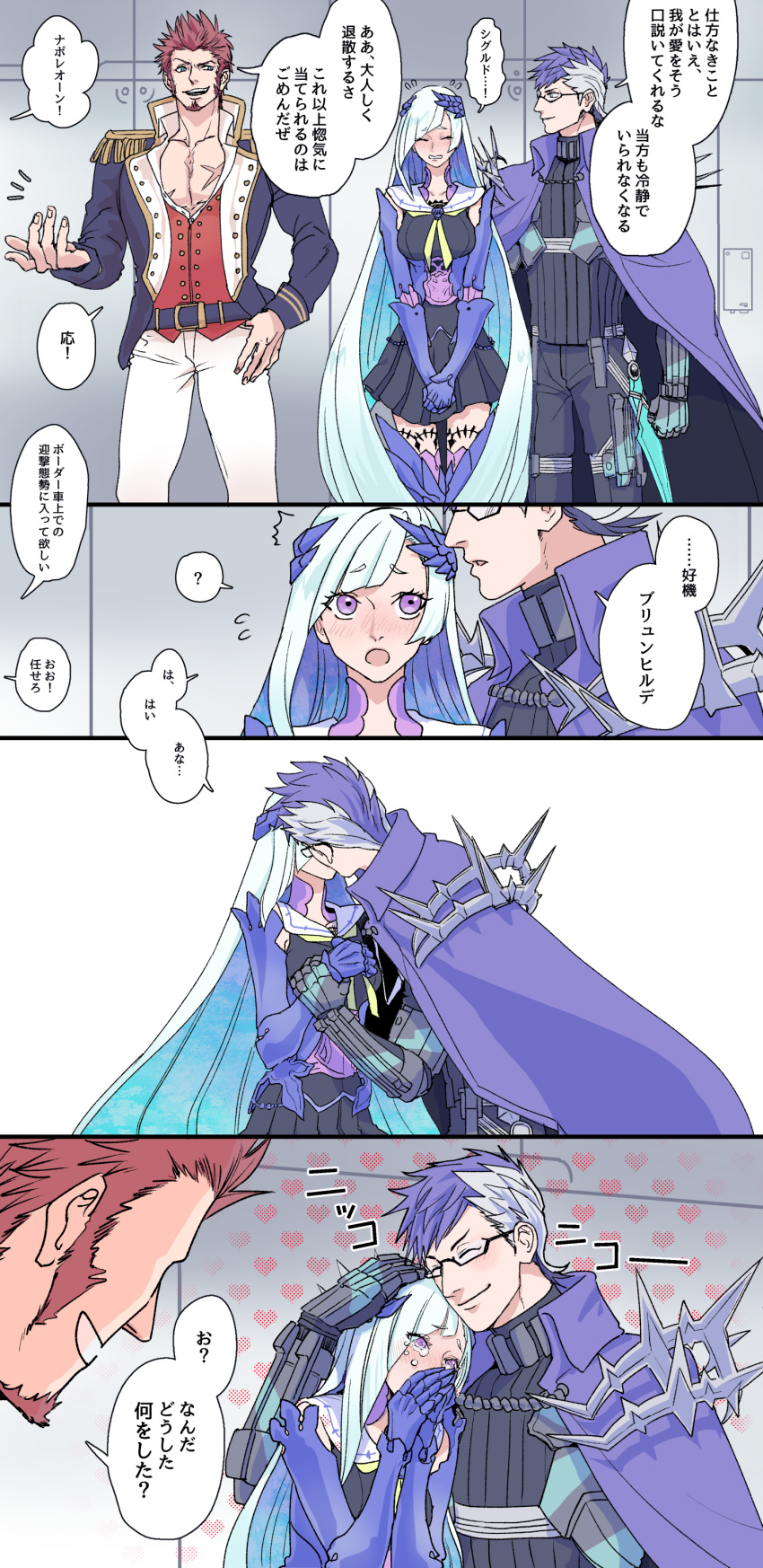 1girl 2boys :o absurdres armor beard black_hair blue_eyes blue_hair blush brown_hair brynhildr_(fate) cape clenched_teeth closed_eyes collarbone comic commentary_request covering_mouth embarrassed epaulettes facial_hair fate/grand_order fate_(series) gauntlets glasses goatee hand_on_another's_head highres kiss long_hair military military_uniform multiple_boys napoleon_bonaparte_(fate/grand_order) scar semi-rimless_eyewear shoulder_spikes sideburns sigurd_(fate/grand_order) speech_bubble spikes spiky_hair tears teeth translation_request under-rim_eyewear uniform very_long_hair violet_eyes white_hair