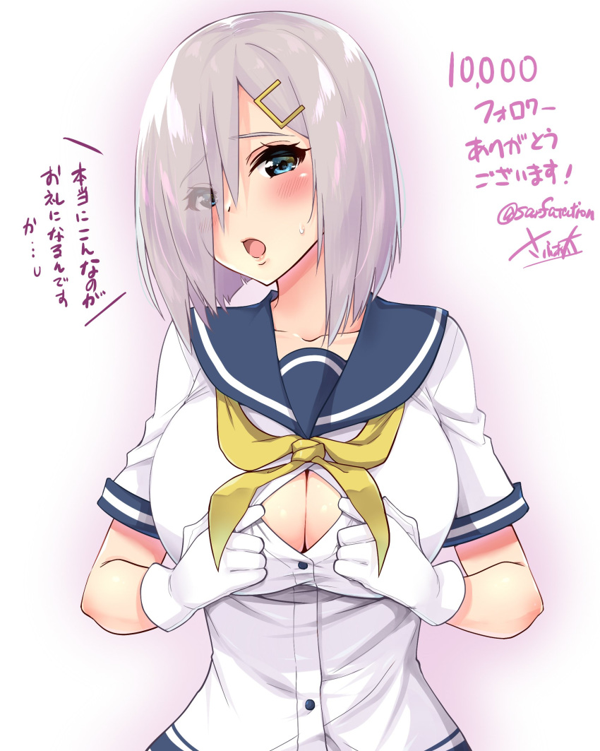 1girl absurdres blue_eyes blush breasts collarbone gloves hair_ornament hairclip hamakaze_(kantai_collection) highres kantai_collection large_breasts looking_at_viewer open_clothes open_mouth open_shirt sailor_collar sarfata school_uniform serafuku short_hair short_sleeves simple_background solo translated twitter_username upper_body white_background white_gloves yellow_neckwear