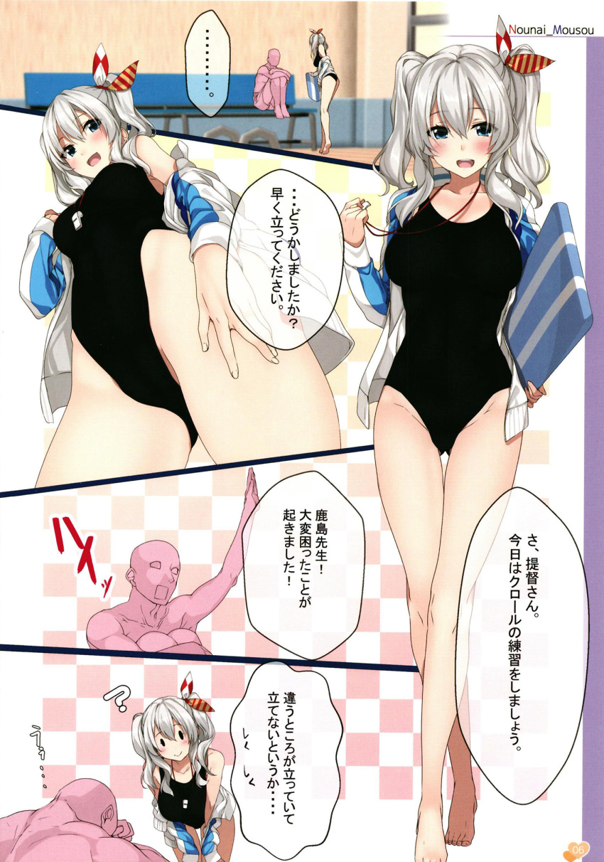 1boy 1girl alternate_costume blue_eyes blush breasts competition_school_swimsuit gintarou_(kurousagi108) hair_ribbon highres jacket kantai_collection kashima_(kantai_collection) large_breasts light_blush ribbon silver_hair swimsuit translation_request twintails wavy_hair whistle