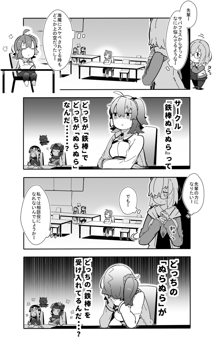 4girls abigail_williams_(fate/grand_order) ahoge bangs blush bow chair chaldea_uniform chibi comic commentary_request crossed_bandaids dress fate/grand_order fate_(series) flower fujimaru_ritsuka_(female) glasses greyscale hair_bow hair_flower hair_ornament hair_over_one_eye hair_scrunchie highres indoors japanese_clothes katsushika_hokusai_(fate/grand_order) kimono long_hair long_sleeves mash_kyrielight monochrome multiple_girls necktie octopus open_mouth pantyhose parted_bangs pekeko_(pepekekeko) scrunchie short_hair side_ponytail sitting skirt sleeves_past_wrists smile table translation_request very_long_hair