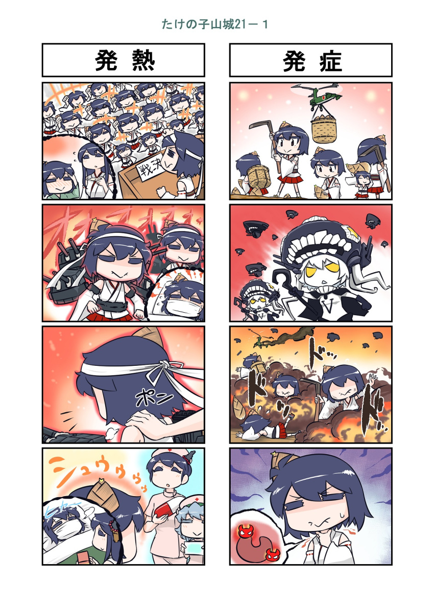 4koma 6+girls alternate_costume black_hair cane cannon clone comic detached_sleeves enemy_aircraft_(kantai_collection) fusou_(kantai_collection) hair_ornament hat headband headgear highres japanese_clothes kantai_collection long_hair multiple_girls nontraditional_miko nurse nurse_cap pale_skin pill remodel_(kantai_collection) rigging seiran_(mousouchiku) shinkaisei-kan short_hair sick silent_comic tentacle thermometer translation_request turret white_skin wo-class_aircraft_carrier yamagumo_(kantai_collection) yamashiro_(kantai_collection)