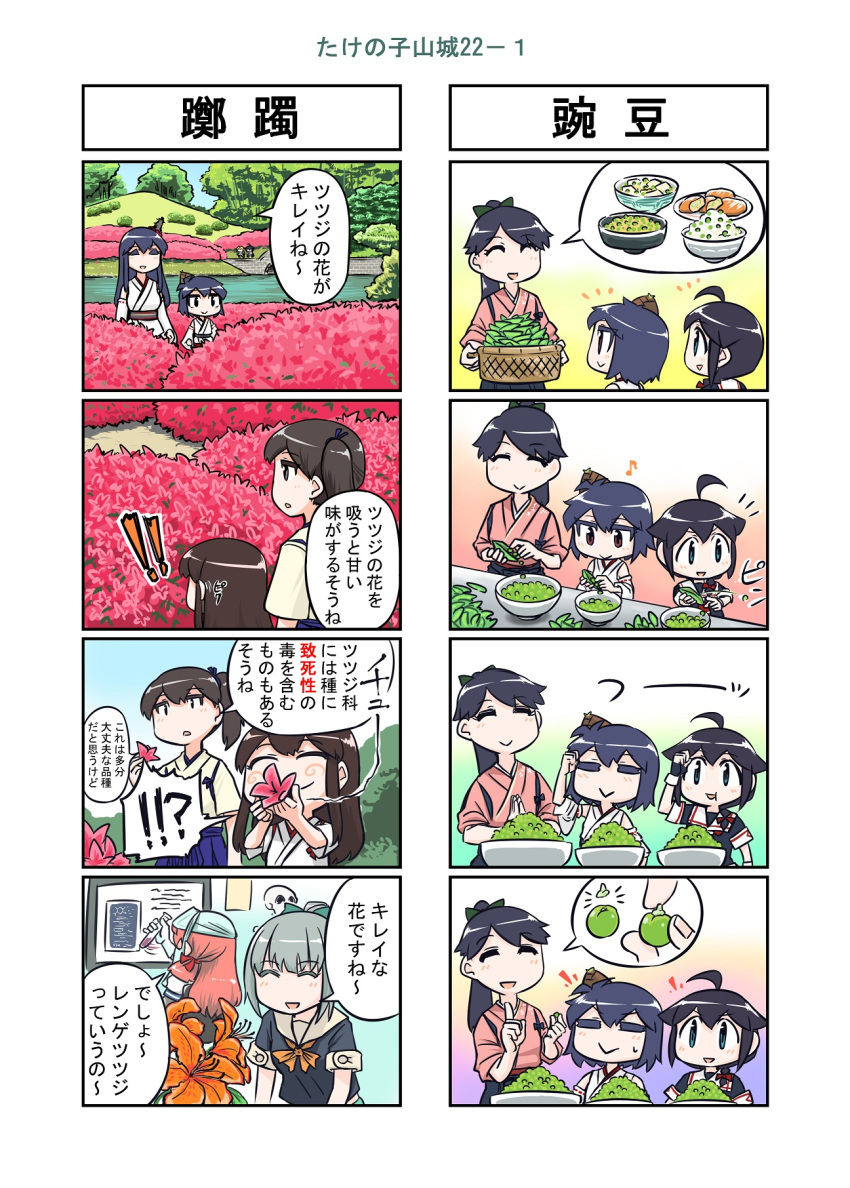 4koma 6+girls ahoge akagi_(kantai_collection) akashi_(kantai_collection) black_hair black_serafuku bow braid brown_hair comic commentary_request detached_sleeves flower fusou_(kantai_collection) grey_hair hair_bow hair_flaps hair_ornament hair_over_shoulder hair_ribbon hakama hakama_skirt high_ponytail highres houshou_(kantai_collection) japanese_clothes kaga_(kantai_collection) kantai_collection long_hair multiple_girls nontraditional_miko outdoors pink_hair ponytail red_eyes remodel_(kantai_collection) ribbon school_uniform seiran_(mousouchiku) serafuku shigure_(kantai_collection) short_hair short_sleeves side_ponytail single_braid straight_hair tasuki translation_request tress_ribbon wide_sleeves yamashiro_(kantai_collection) yuubari_(kantai_collection)