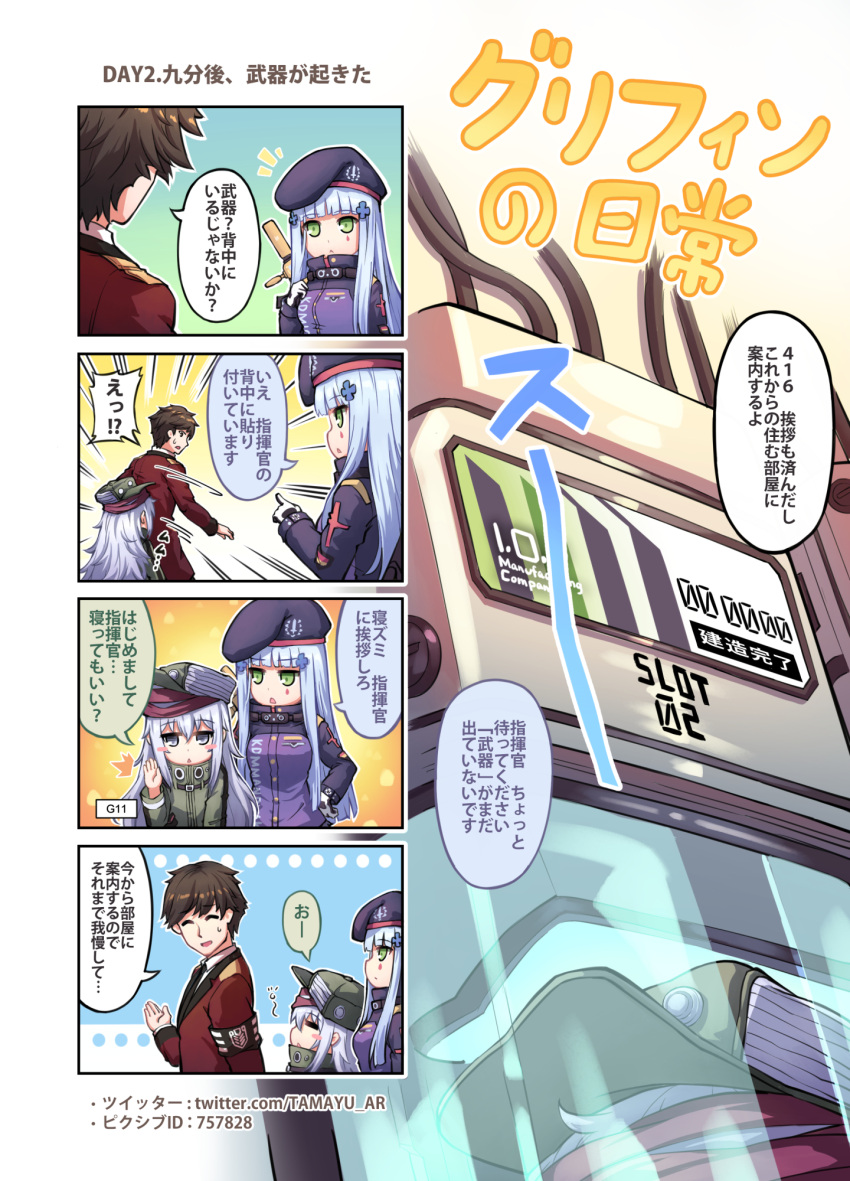 /\/\/\ 1boy 2girls 4koma :&lt; =_= armband assault_rifle bangs beret black_neckwear blue_hair blue_hat blunt_bangs blush blush_stickers brown_hair closed_eyes closed_mouth collared_shirt comic commentary_request eyebrows_visible_through_hair facial_mark flat_cap g11_(girls_frontline) girls_frontline gloves green_eyes green_hat green_jacket gun hair_between_eyes hand_on_hip hand_up hat heckler_&amp;_koch highres hk416 hk416_(girls_frontline) jacket long_hair long_sleeves military_jacket multiple_girls necktie object_namesake parted_lips pixiv_id purple_jacket red_jacket rifle shirt silver_hair tamashii_yuu triangle_mouth very_long_hair watermark weapon web_address white_gloves white_shirt