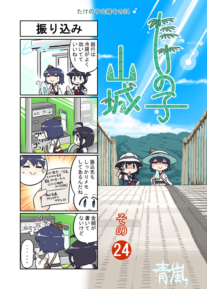 2girls 4koma ahoge black_hair black_serafuku blue_eyes braid comic commentary_request day detached_sleeves hair_flaps hair_over_shoulder hat highres japanese_clothes kantai_collection multiple_girls nontraditional_miko outdoors remodel_(kantai_collection) school_uniform seiran_(mousouchiku) serafuku shigure_(kantai_collection) short_hair single_braid sky sun_hat sweat translation_request wide_sleeves yamashiro_(kantai_collection)