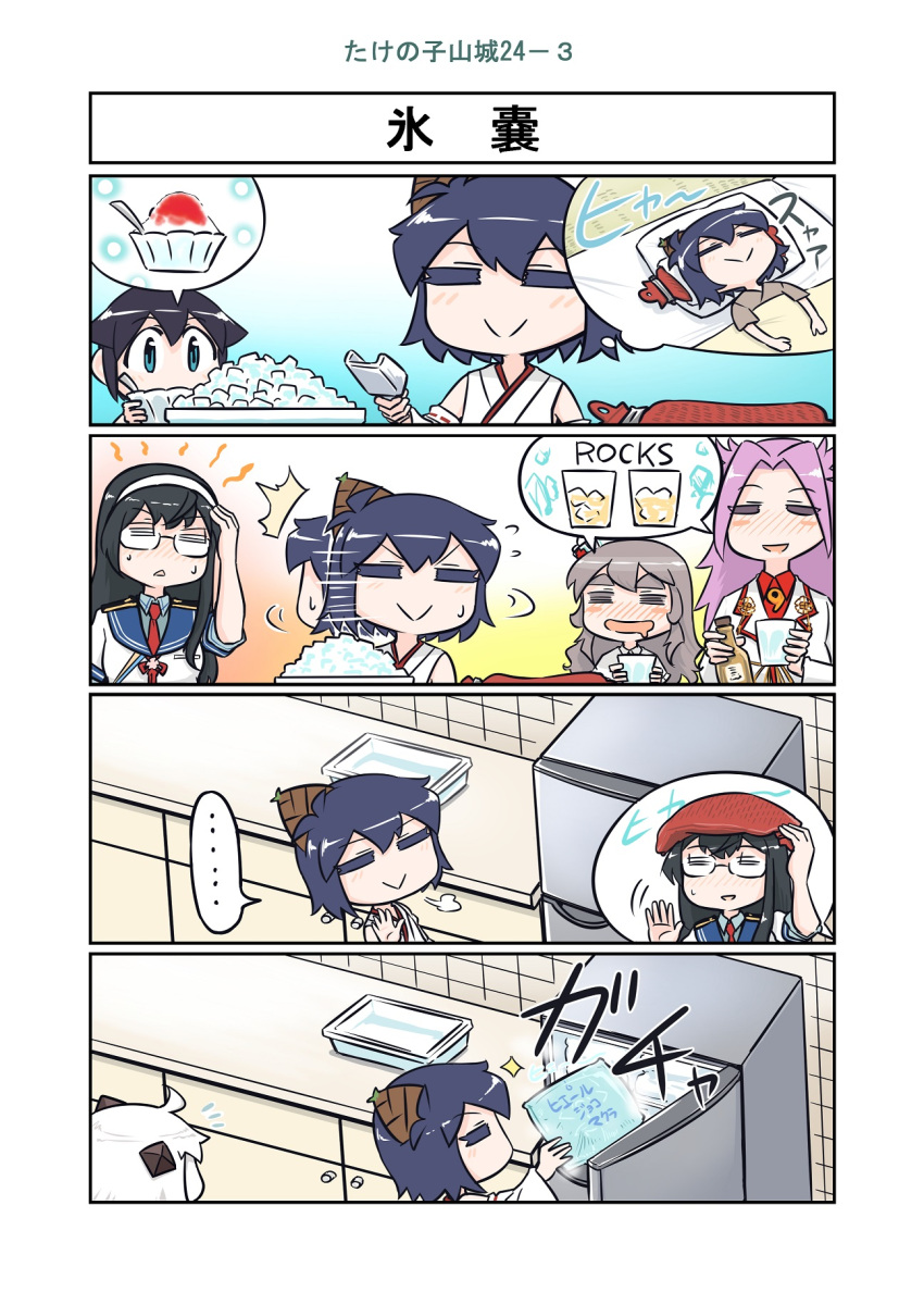 4koma 6+girls ahoge bag black_hair black_serafuku bottle braid comic commentary_request cup detached_sleeves drunk freezer grey_hair hair_flaps hair_ornament hair_over_shoulder hat highres holding holding_bottle holding_cup indoors jun'you_(kantai_collection) kantai_collection lying mini_hat multiple_girls nontraditional_miko northern_ocean_hime on_back ooyodo_(kantai_collection) pola_(kantai_collection) purple_hair remodel_(kantai_collection) school_uniform seiran_(mousouchiku) semi-rimless_eyewear serafuku shaved_ice shigure_(kantai_collection) shinkaisei-kan short_hair single_braid sleeping speech_bubble spiky_hair thought_bubble translation_request under-rim_eyewear wavy_hair white_hair yamashiro_(kantai_collection)