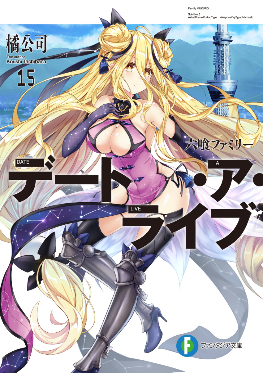 1girl absurdres armored_boots bare_shoulders black_legwear blonde_hair boots breasts china_dress chinese_clothes cleavage cleavage_cutout commentary_request constellation constellation_print copyright_name cover cover_page date_a_live double_bun dress elbow_gloves fake_cover feet_out_of_frame gloves hair_between_eyes hair_ribbon hand_on_own_chest high_heel_boots high_heels highres hips hoshimiya_mukuro large_breasts leaning_forward long_hair looking_at_viewer low-tied_long_hair open_mouth purple_dress purple_gloves ribbon sleeveless solo star star_print thigh-highs thighs tsubasaki very_long_hair yellow_eyes