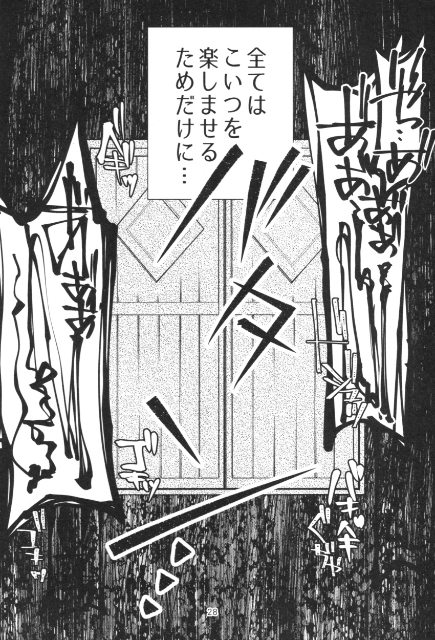 black_background comic door greyscale highres katayama_kei monochrome no_humans page_number screaming touhou translation_request