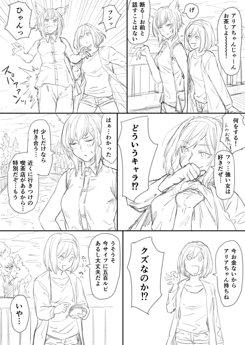 2girls 6koma animal_ears character_request comic contemporary djeeta_(granblue_fantasy) erune granblue_fantasy greyscale hairband highres monochrome multiple_girls outdoors shirt short_hair shorts sleeveless sleeveless_shirt toriudonda translation_request