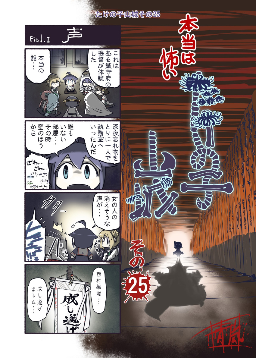 4koma 6+girls ahoge asagumo_(kantai_collection) black_hair black_serafuku braid brown_hair comic detached_sleeves double_bun dress flashlight green_hairband hair_flaps hair_ornament hair_over_shoulder hairband headgear hiei_(kantai_collection) highres indoors japanese_clothes kantai_collection kirishima_(kantai_collection) light_brown_hair long_hair michishio_(kantai_collection) multiple_girls nontraditional_miko pinafore_dress remodel_(kantai_collection) school_uniform seiran_(mousouchiku) serafuku shigure_(kantai_collection) short_hair short_twintails silver_hair single_braid sitting translation_request twintails wide_sleeves window yamagumo_(kantai_collection) yamashiro_(kantai_collection)