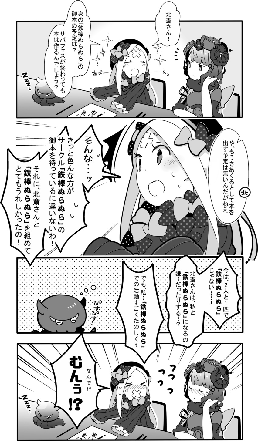 2girls abigail_williams_(fate/grand_order) blush bow chair chibi closed_eyes comic commentary_request covered_mouth dress fate/grand_order fate_(series) flower greyscale hair_bow hair_flower hair_ornament hat hat_bow highres japanese_clothes katsushika_hokusai_(fate/grand_order) long_hair long_sleeves monochrome multiple_girls octopus open_mouth paper pekeko_(pepekekeko) pen sitting sleeping sleeves_past_wrists sparkle table translation_request wide_sleeves