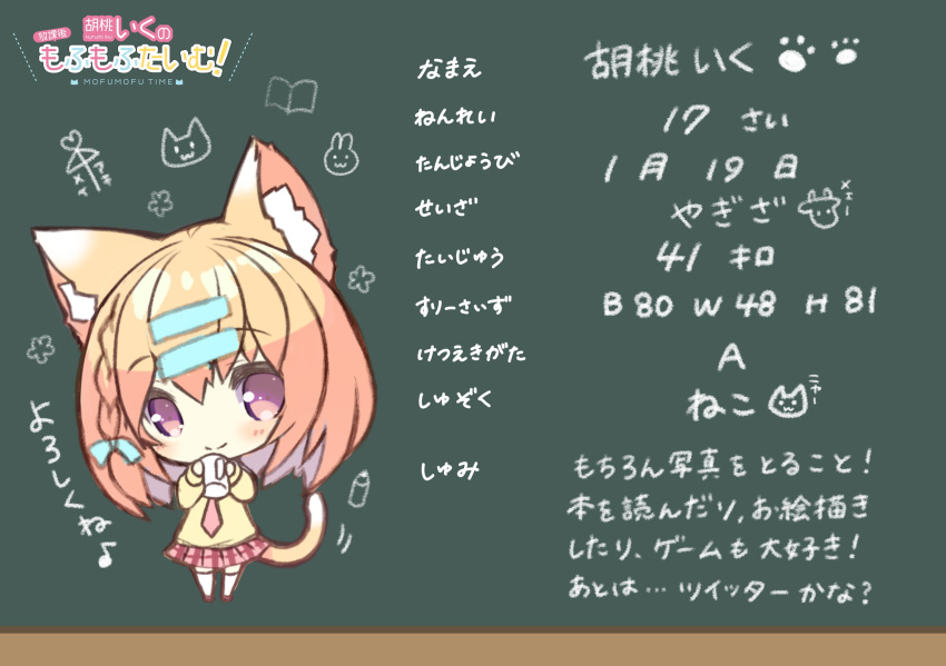 1girl animal_ears bangs blonde_hair bow bowtie breasts cat_ears cat_tail cherry_blossoms collar double_v extra_ears flower hair_flower hair_ornament hairclip heart highres iku_kurumi kurumi_iku large_breasts loafers long_hair long_sleeves looking_at_viewer low_twintails one_eye_closed open_mouth original outstretched_arm p19 red_eyes shirt shoes simple_background skirt solo sweater tail thigh-highs twintails v white_background zettai_ryouiki