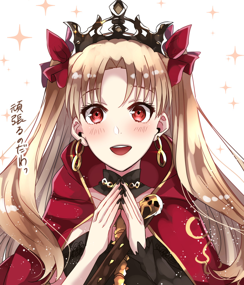 1girl :d asymmetrical_sleeves black_nails blonde_hair bow cape choker diadem earrings ereshkigal_(fate/grand_order) eyebrows_visible_through_hair fate/grand_order fate_(series) floating_hair getsuyoubi hair_bow highres jewelry long_hair looking_at_viewer nail_polish open_mouth red_bow red_cape red_eyes shiny shiny_hair smile solo sparkle twintails upper_body very_long_hair white_background
