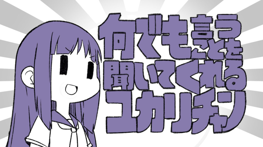 1girl :d bangs commentary_request copyright_request emphasis_lines eyebrows_visible_through_hair fukurou_(owl222) long_hair monochrome nandemo_iu_koto_wo_kiite_kureru_akane-chan_(voiceroid) necktie open_mouth purple school_uniform serafuku smile solo translation_request upper_body ||_||