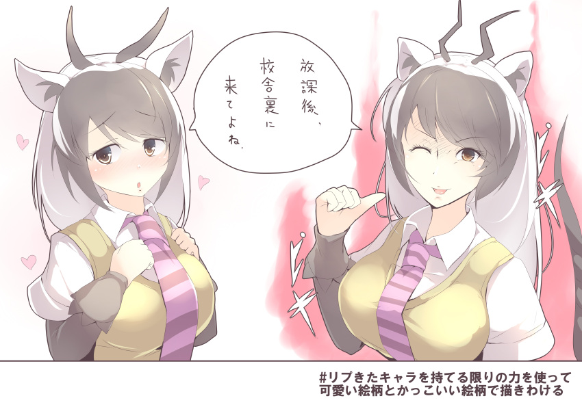 1girl ;d absurdres animal_ears black_eyes blush chiru_(kemono_friends) collared_shirt eyebrows_visible_through_hair eyes_visible_through_hair grey_hair hands_on_own_chest heart highres horns kanzakietc kemono_friends long_hair long_sleeves multicolored_hair multiple_views necktie one_eye_closed open_mouth pink_neckwear shared_speech_bubble shirt short_over_long_sleeves short_sleeves simple_background smile speech_bubble striped_neckwear tail translation_request two-tone_hair upper_body vest white_background white_hair white_shirt yellow_vest