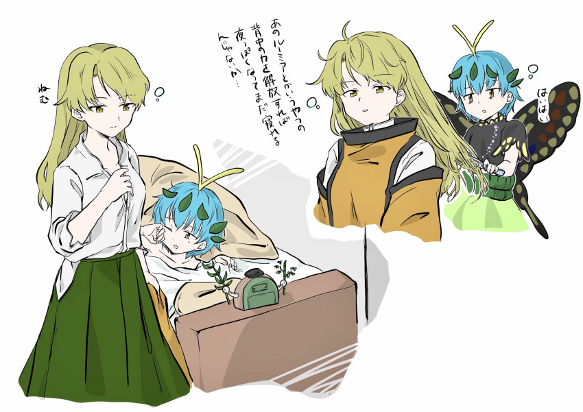 2girls alarm_clock antennae aqua_hair bad_id bad_pixiv_id bed bed_sheet blonde_hair blush brown_eyes butterfly_wings buttons clock closed_mouth collared_shirt comb combing downscaled dress eternity_larva fairy green_dress green_skirt highres holding holding_comb leaf leaf_on_head long_hair matara_okina multicolored_clothes multicolored_dress multiple_girls okome56565 one_eye_closed open_mouth orange_sleeves pillow resized shirt short_hair short_sleeves simple_background skirt tabard third-party_source touhou translation_request white_background white_shirt wings yellow_eyes