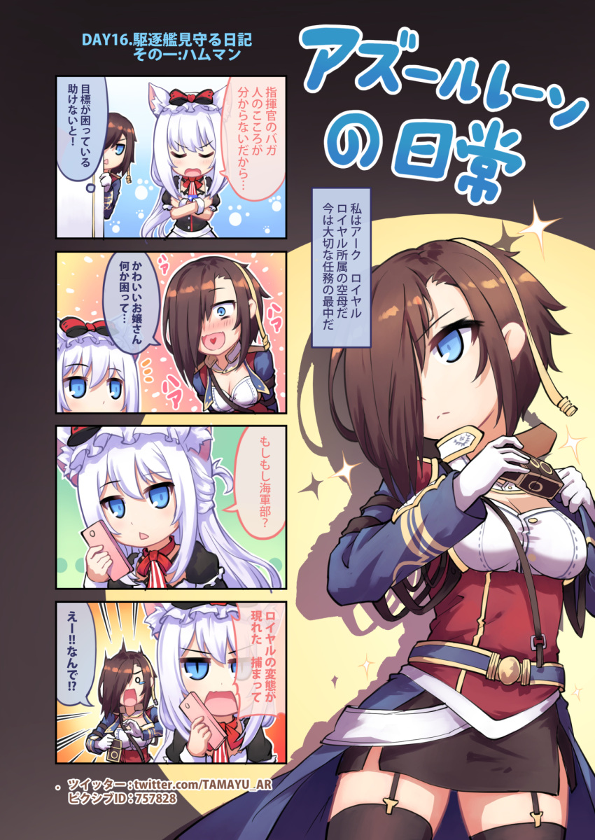 2girls 4koma :&lt; :d american_flag_legwear animal_ear_fluff animal_ears ark_royal_(azur_lane) azur_lane bangs black_dress black_legwear blue_eyes blue_jacket blush bow breasts cat_ears cellphone closed_eyes comic commentary_request crossed_arms dress eyebrows_visible_through_hair garter_straps gloves hair_between_eyes hair_bow hair_over_one_eye hammann_(azur_lane) hand_up head_tilt heart heart_in_mouth highres holding holding_cellphone holding_phone jacket long_hair long_sleeves medium_breasts multiple_girls nose_blush one_side_up open_mouth parted_lips peeking_out phone pixiv_id puffy_short_sleeves puffy_sleeves red_bow short_sleeves sidelocks silver_hair smile sparkle surprised tamashii_yuu tears thigh-highs translation_request triangle_mouth very_long_hair watermark web_address white_gloves wrist_cuffs