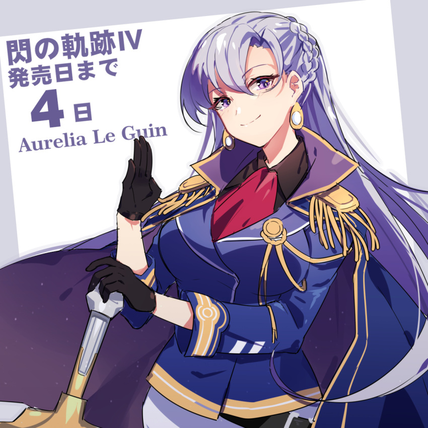 1girl ascot aurelia_le_guin belt black_gloves braid breasts cape character_name coat collared_shirt copyright_name countdown cowboy_shot earrings eiyuu_densetsu gloves greatsword grey_background hand_on_hilt highres jewelry long_hair long_sleeves looking_at_viewer medium_breasts military military_uniform sen_no_kiseki sen_no_kiseki_4 sharlorc shirt silver_hair smile solo sword two-tone_background uniform violet_eyes weapon white_background