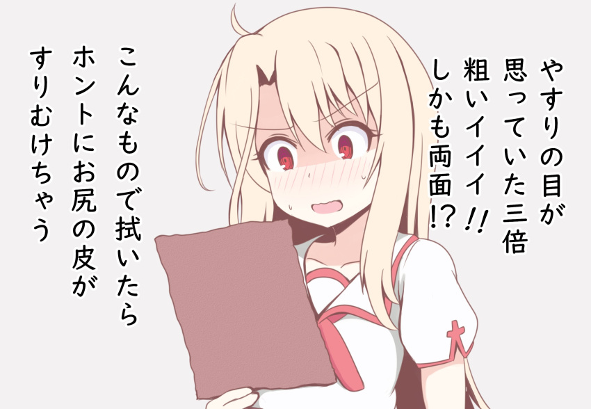 1girl @_@ bangs blonde_hair blush collarbone commentary_request eyebrows_visible_through_hair fate/kaleid_liner_prisma_illya fate_(series) gloves grey_background hair_between_eyes highres holding homurahara_academy_uniform illyasviel_von_einzbern long_hair looking_away mitchi nose_blush open_mouth puffy_short_sleeves puffy_sleeves red_eyes school_uniform shaded_face short_sleeves simple_background solo sweat translation_request very_long_hair wavy_mouth white_gloves