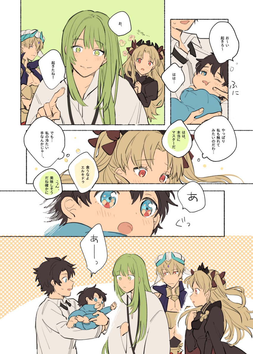 1girl 1other 3boys androgynous arabian_clothes baby bangs black_hair blonde_hair blue_eyes chaldea_uniform cheek_poking comic commentary_request enkidu_(fate/strange_fake) ereshkigal_(fate/grand_order) eyebrows_visible_through_hair fate/grand_order fate_(series) flower fujimaru_ritsuka_(male) gilgamesh gilgamesh_(caster)_(fate) green_eyes green_hair hair_ribbon highres i_(yunyuniraaka) jewelry long_hair long_sleeves multiple_boys outstretched_arms poking red_eyes ribbon robe short_hair smile speech_bubble tiara translation_request trap ventunesimo very_long_hair