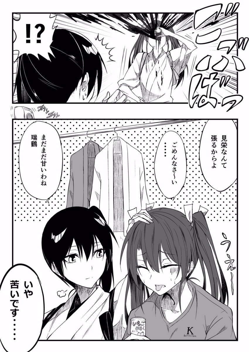 2girls batabata0015 can canned_coffee clothes_hanger comic hair_ribbon highres japanese_clothes kaga_(kantai_collection) kantai_collection long_hair monochrome multiple_girls remodel_(kantai_collection) ribbon side_ponytail spit_take spitting translation_request twintails washing_machine zuikaku_(kantai_collection)