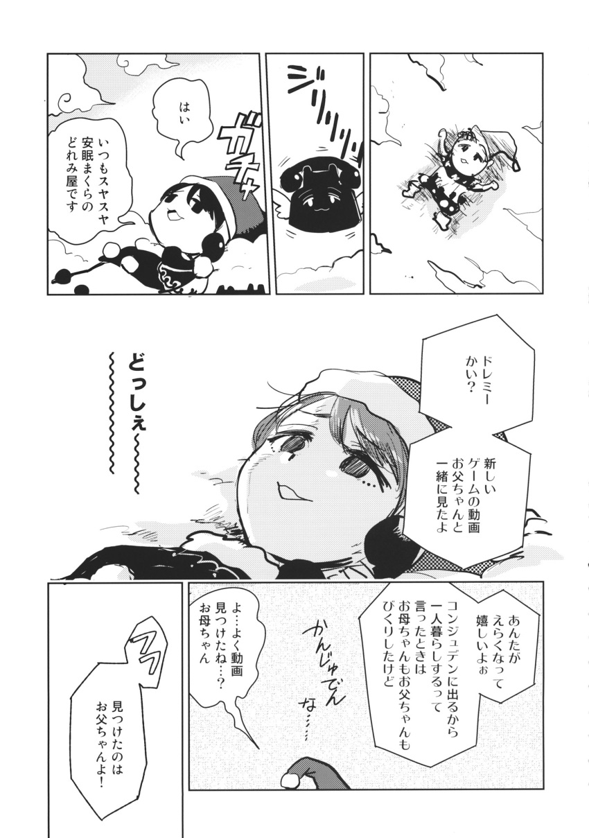 1girl comic doremy_sweet greyscale hat highres long_sleeves minato_hitori monochrome nightcap nightgown phone pom_pom_(clothes) short_hair touhou translation_request