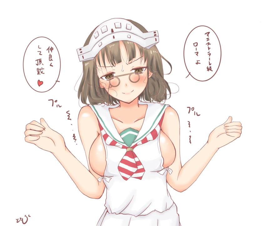 1girl bangs bare_arms bare_shoulders blunt_bangs blush breasts brown_eyes brown_hair closed_mouth collarbone commentary_request disconnected_mouth furrowed_eyebrows glasses hair_strand hands_up head_tilt headdress heart kantai_collection looking_at_viewer messy_hair neckerchief no_bra pince-nez roma_(kantai_collection) round_eyewear sailor_collar short_hair sideboob simple_background sleeveless smile solo speech_bubble spoken_heart standing tokiziku translated trembling upper_body w_arms wavy_hair white_background white_sailor_collar